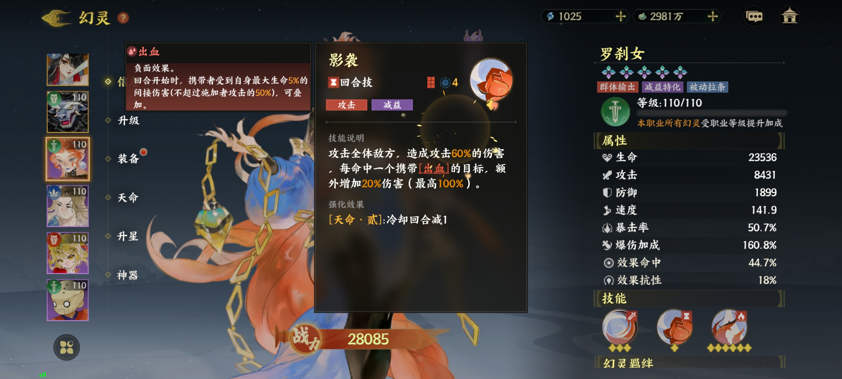 技能連招演示