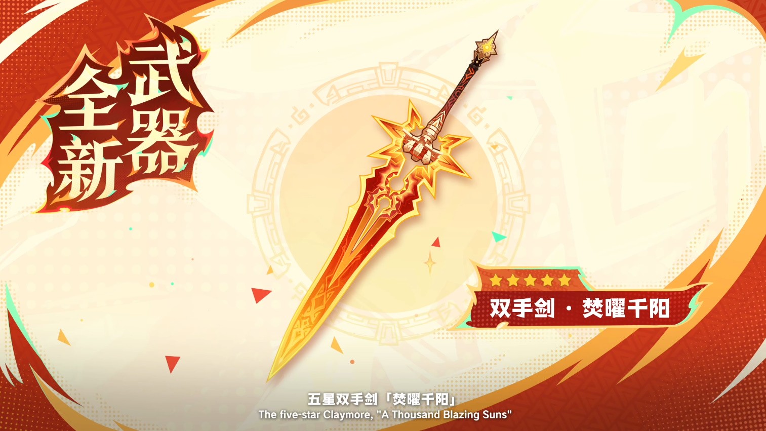 《原神》5.3版本前瞻特別節目播出,全新角色瑪薇卡和茜特菈莉登場!