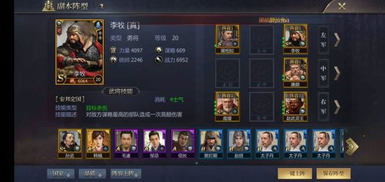 氪金進階隊陣容示意圖