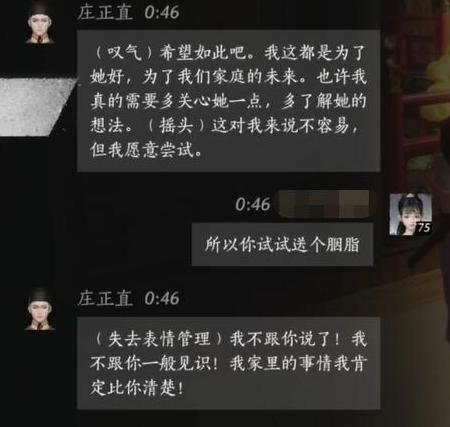 《燕云十六聲》莊正直結(jié)交攻略:關(guān)鍵對(duì)話選項(xiàng)與高效結(jié)交策略