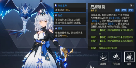 終結技-極凜寒魄