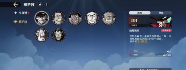 幻月技能示意圖