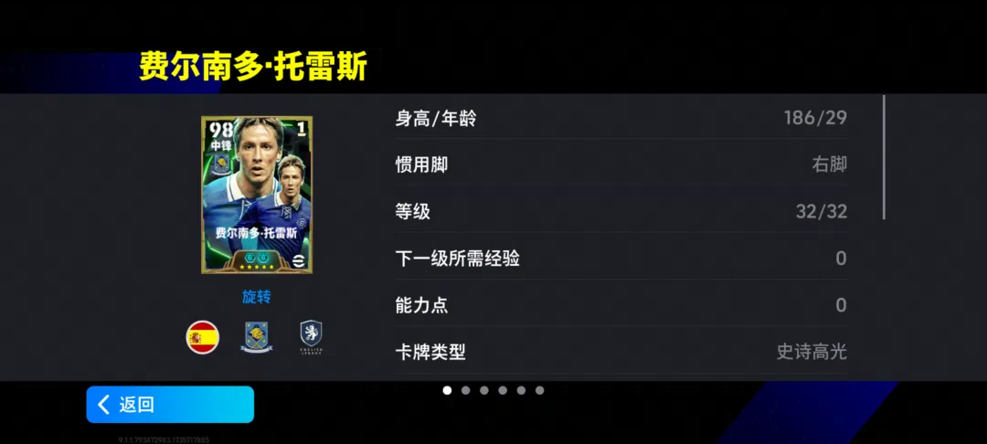 《XX游戲》雙增能托雷斯登場，多活動同步開啟-景澄手游網
