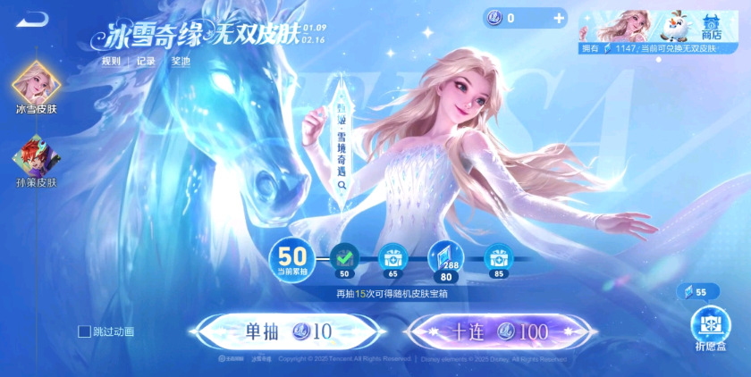 保底點券計算示意圖