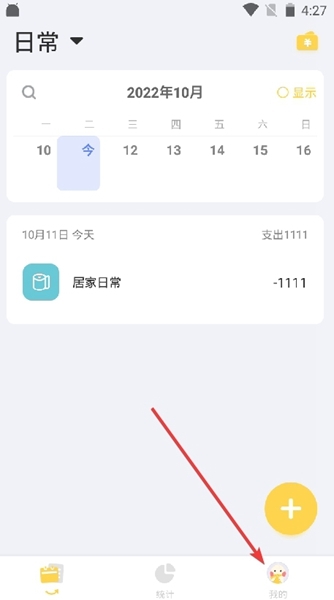 進(jìn)入我的界面