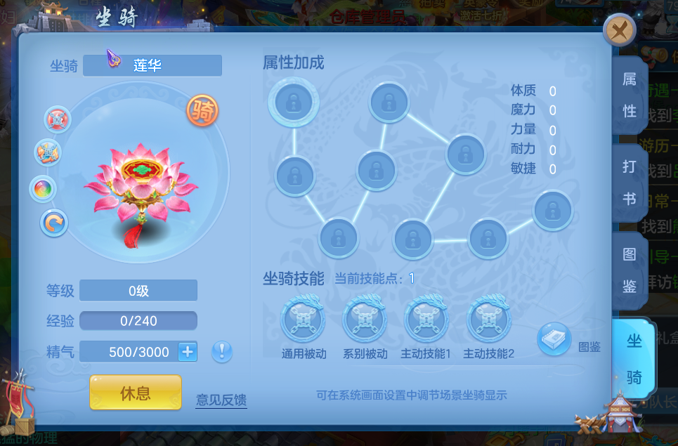 《幻唐志：逍遙外傳》坐騎選擇與培養指南-景澄手游網