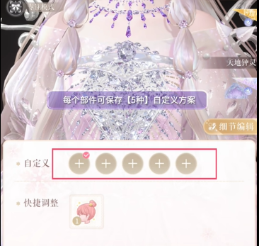 閃耀暖暖3月27日更新:飾品自定義1.0與發型顯隱全解析