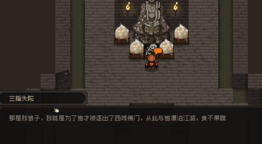 大江湖之蒼龍白鳥(niǎo)三指頭陀劇情怎么過(guò)?攻略分享