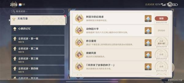 最終獎(jiǎng)勵(lì)界面