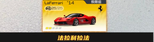 巔峰極速哪輛車性能最佳?車輛性能排行介紹