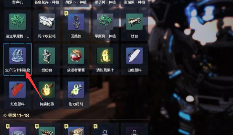 背鎧獸制作流程圖