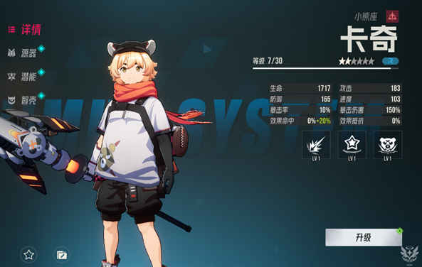 伊瑟重啟日前期必練角色推薦及養成攻略