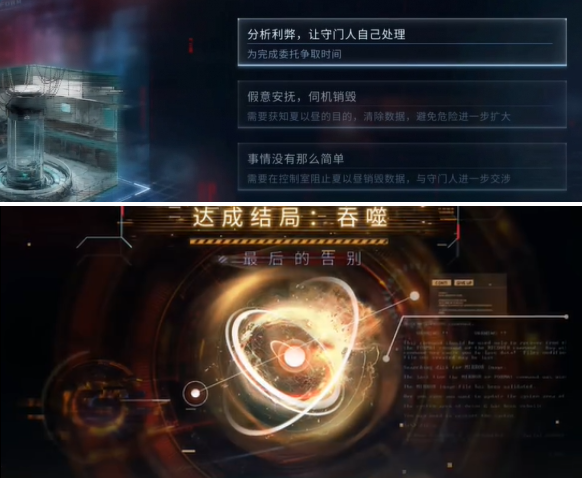 《戀與深空》夏以晝吞噬結局攻略：關鍵抉擇與達成路徑！