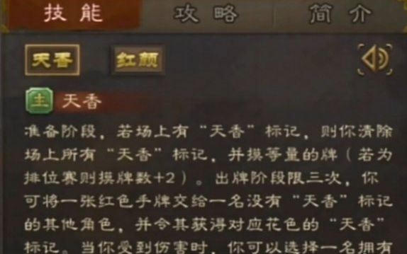 技能描述