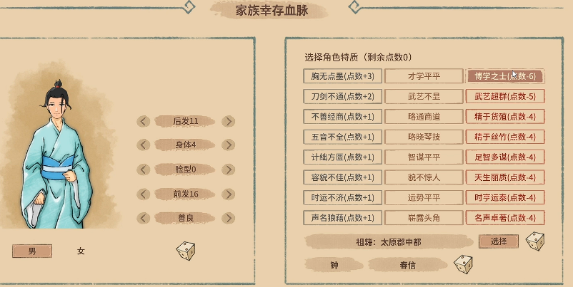吾今有世家科舉奪魁全攻略：文采與幸運的完美結(jié)合-景澄手游網(wǎng)