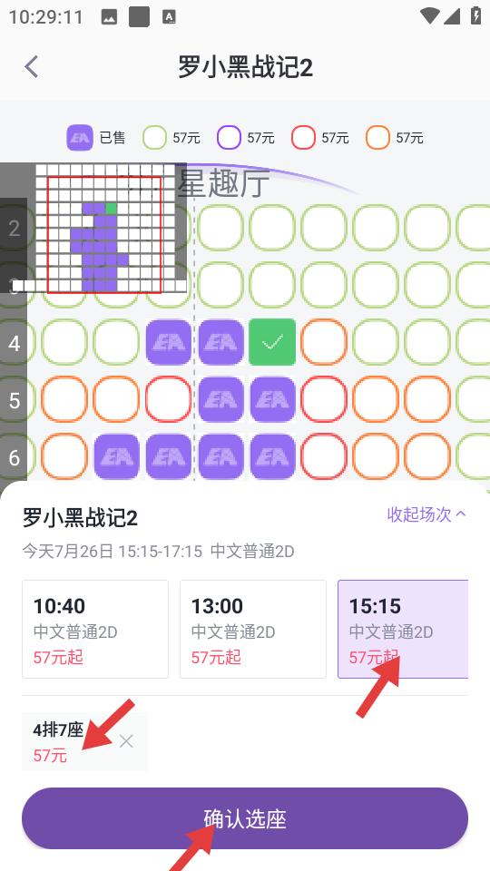 選座界面示意圖