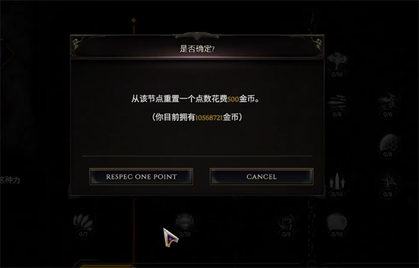 天賦樹結(jié)構(gòu)示意圖