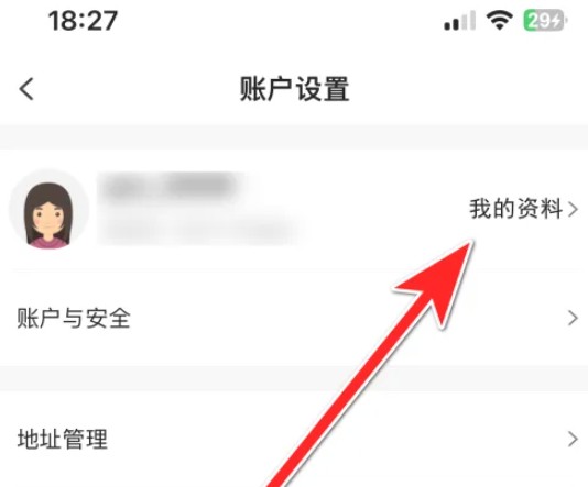 設(shè)置頁面