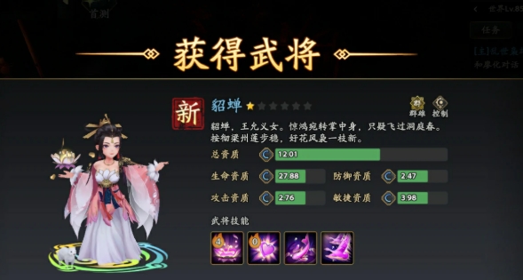 群雄毒爆流陣容示意圖