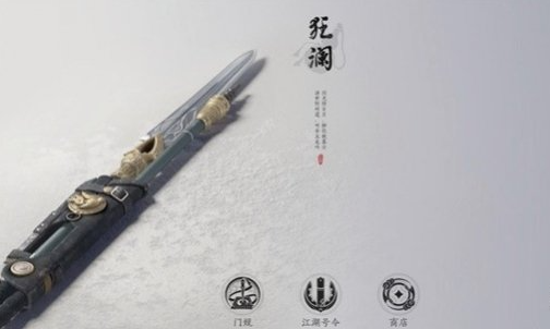 燕云十六聲怎么加入狂瀾門派？加入步驟