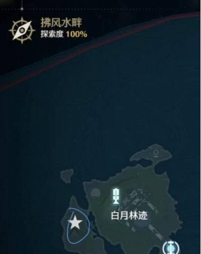 散佚之書位置圖3