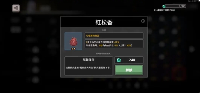 角色培養示意圖