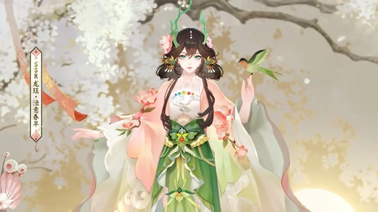 淥意春早皮膚概念圖