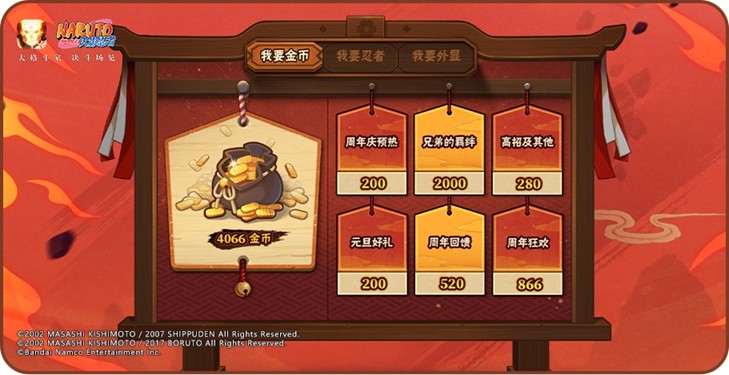 【活動爆料】太好了4066金幣,九周年福利大放送!
