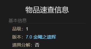 物品詳情
