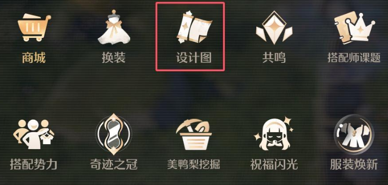 美鴨梨設計圖界面