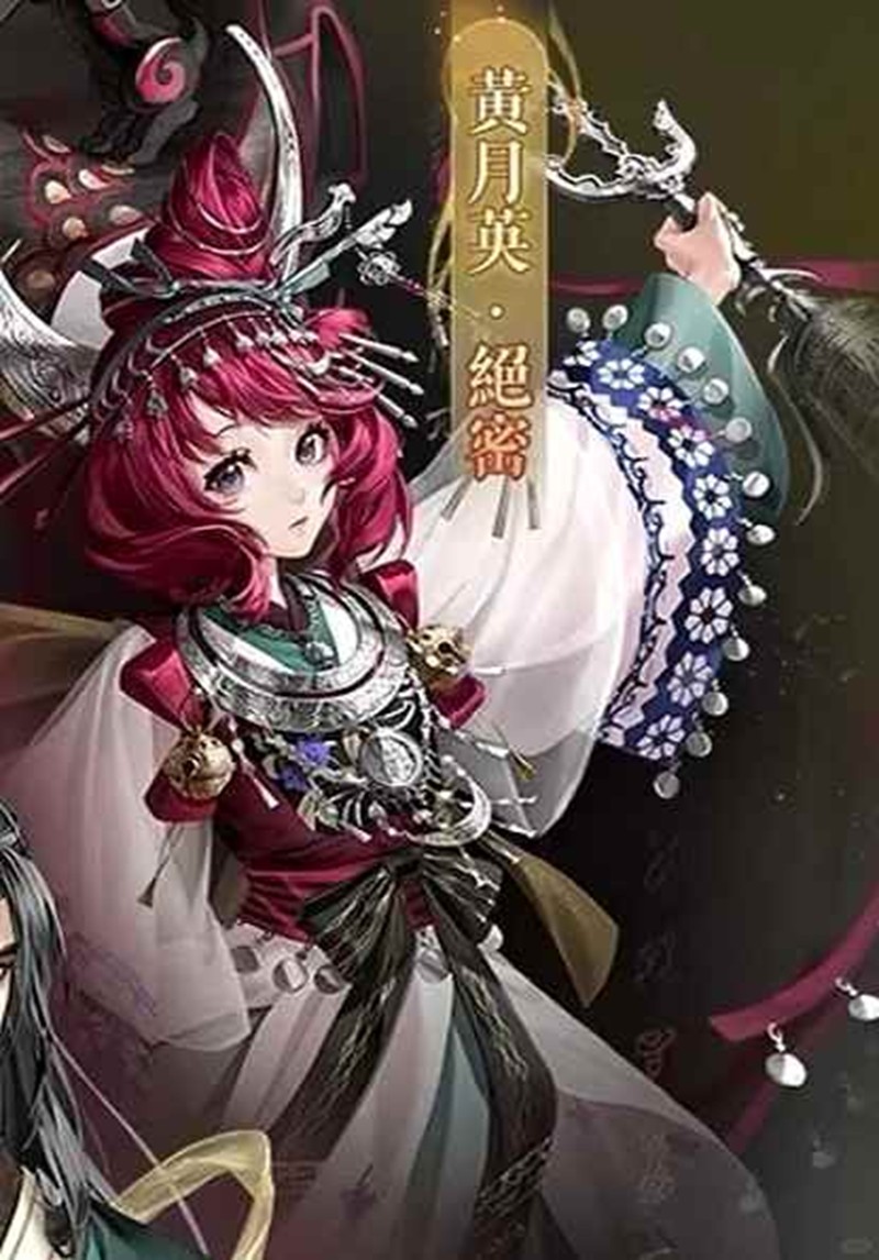 如鳶雙人權池抽取建議（黃月英&孔融）