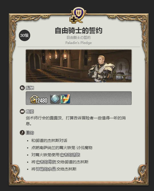 特職靈魂水晶獲取界面