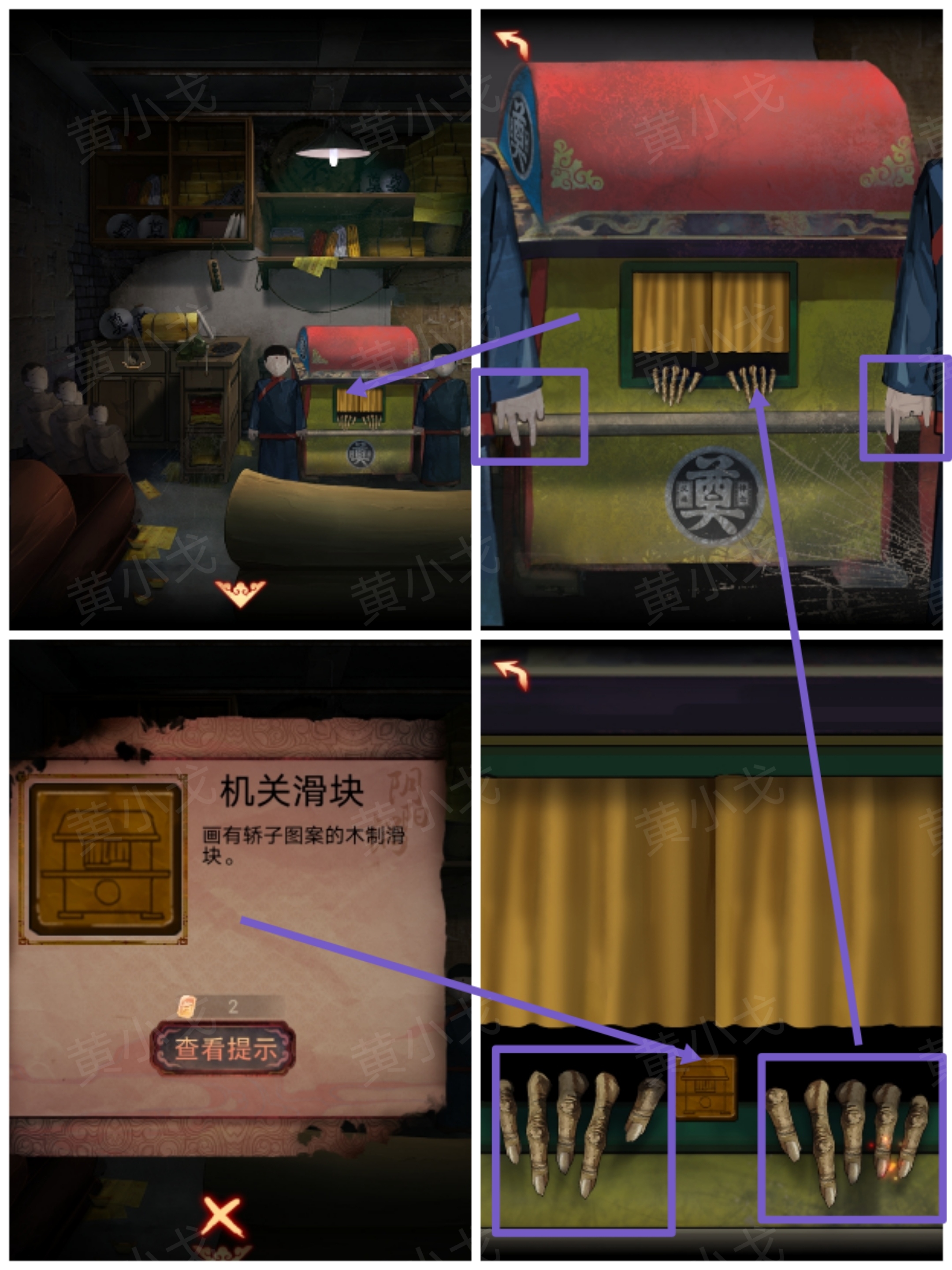 陰陽鍋第四章咋過?郭浩飛視角攻略詳解