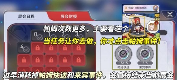 任務優先級示意圖