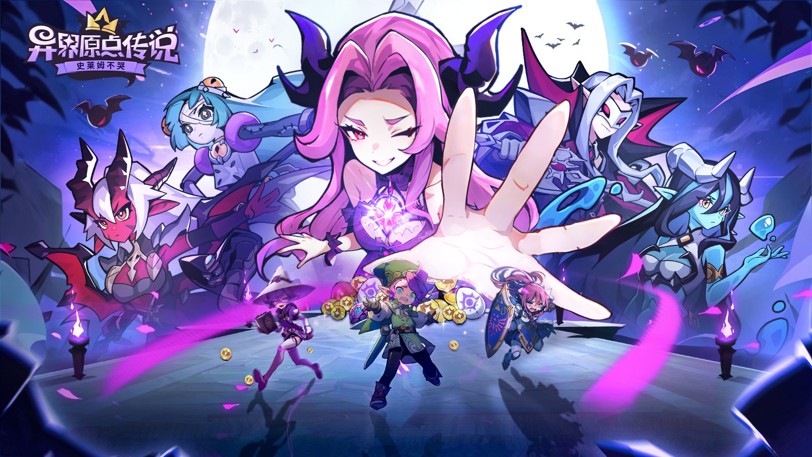倒計時5天!《異界原點傳說:史萊姆不哭》12月11日正式公測!