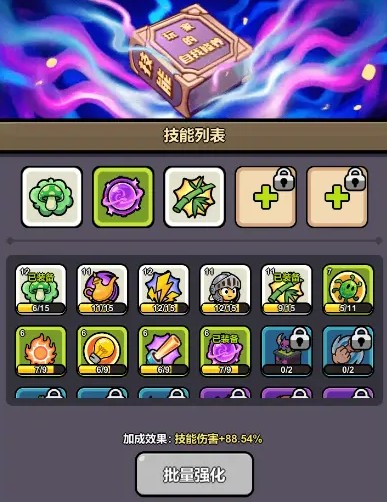 天賦系統示意圖