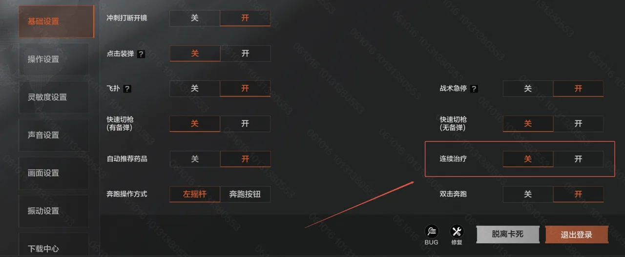 連續治療功能示意圖