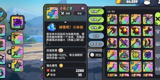 凌霜之禁示意圖