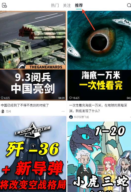 抖音精選刷視頻指南：3步輕松上手，刷不停-景澄手游網