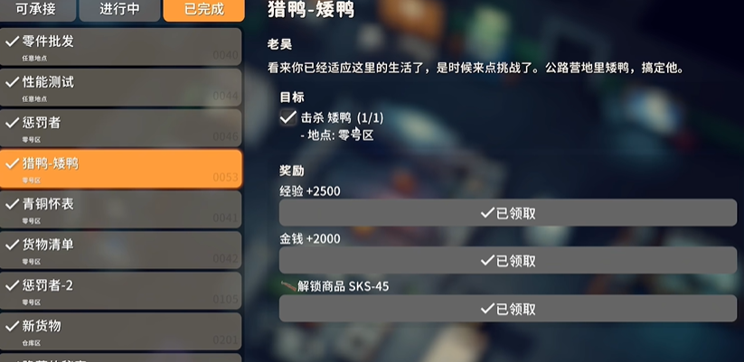 逃離鴨科夫：3步輕松拿下SKS-45-景澄手游網