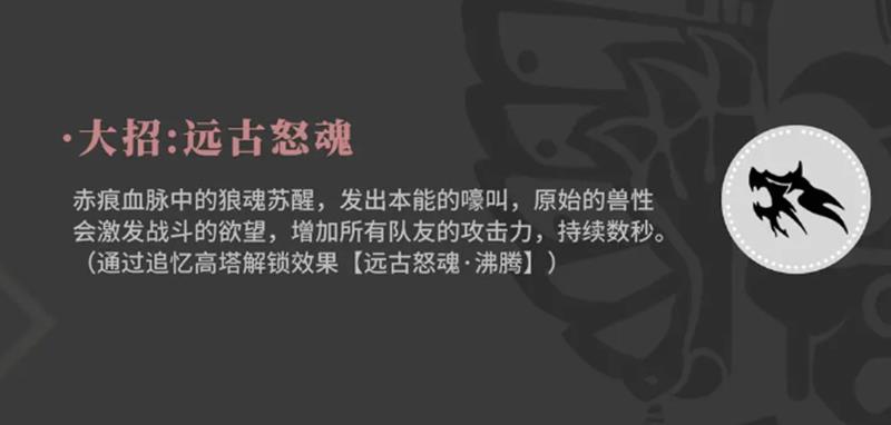 雙人組技能聯(lián)動(dòng)