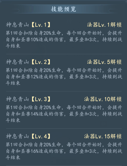 低階技能預(yù)覽