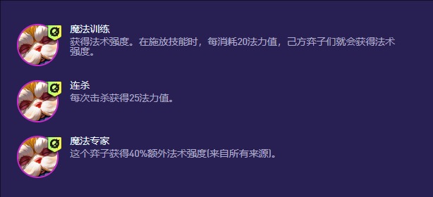 魔法專家異變效果示意圖