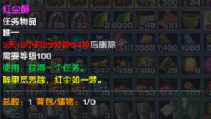 使用東海之密示意圖