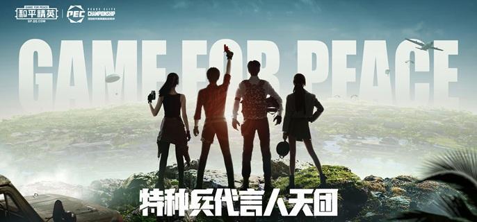 和平精英新神器！潛行紙箱0.5秒變形反殺戰術全揭秘（附決賽圈隱藏用法）-景澄手游網
