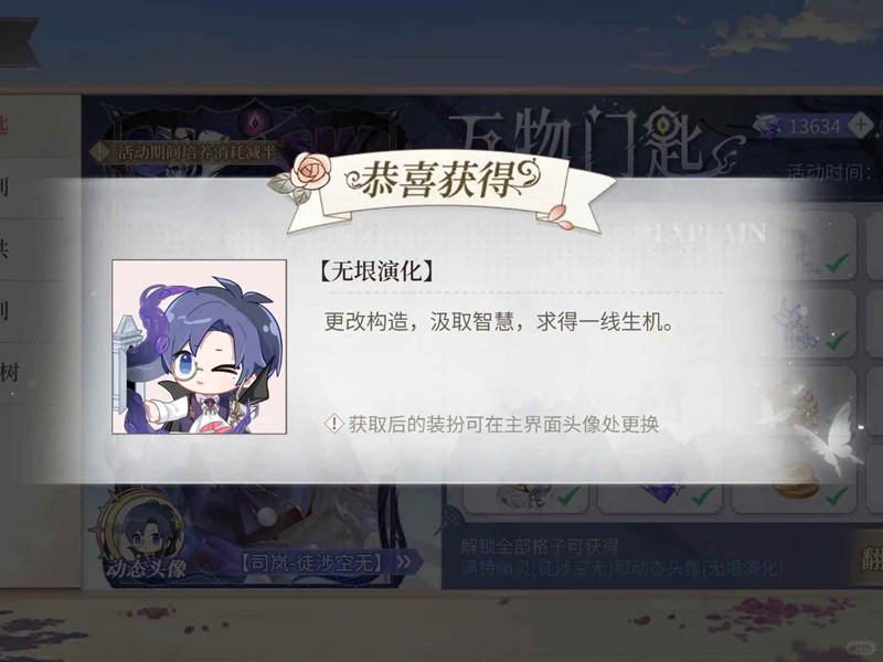 司嵐CR獲取界面