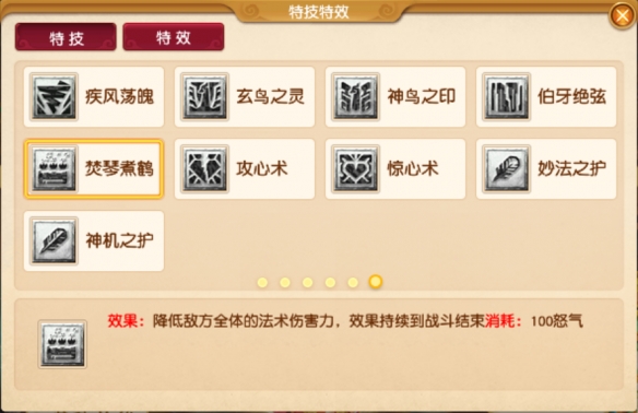 焚琴煮鶴