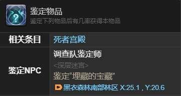 水城寶物庫副本