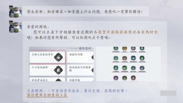 打開(kāi)燕嘰百科