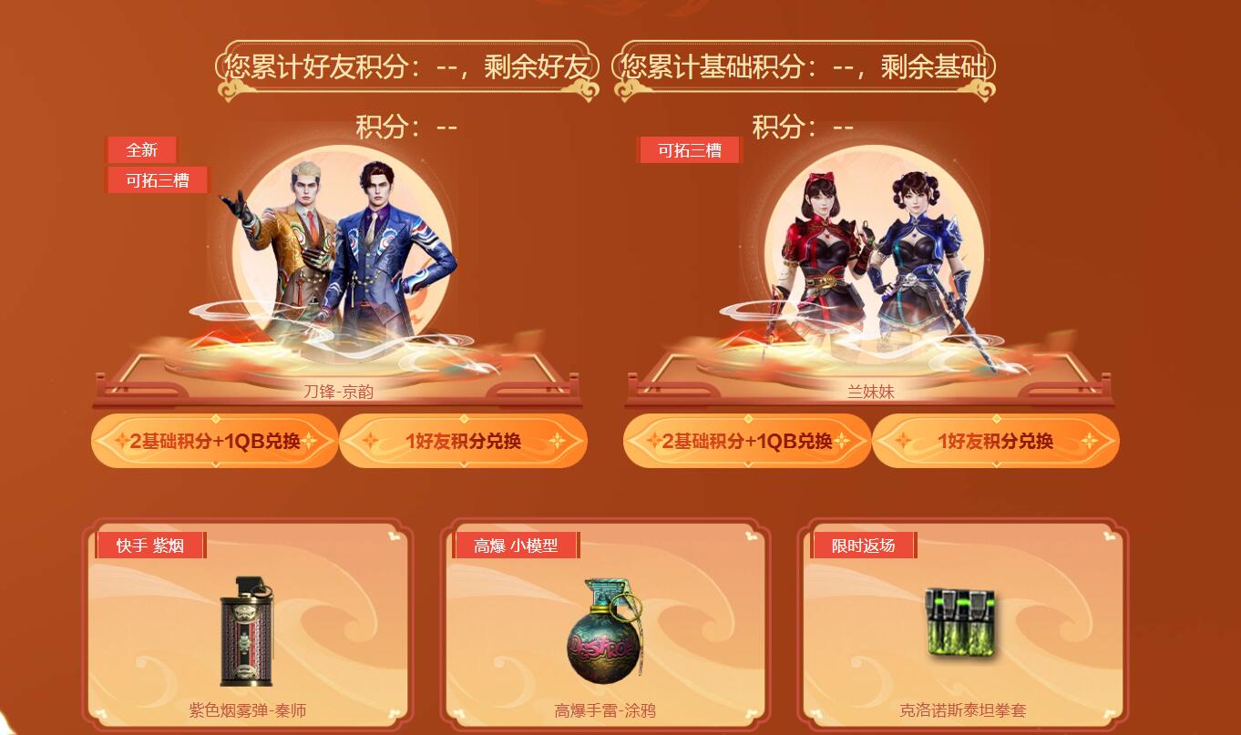 兌換道具界面示意圖